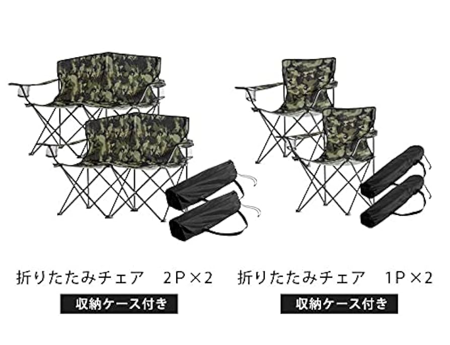 Amazon.co.jp: 家族みんなで座れる アウトドアチェア 4脚 セット